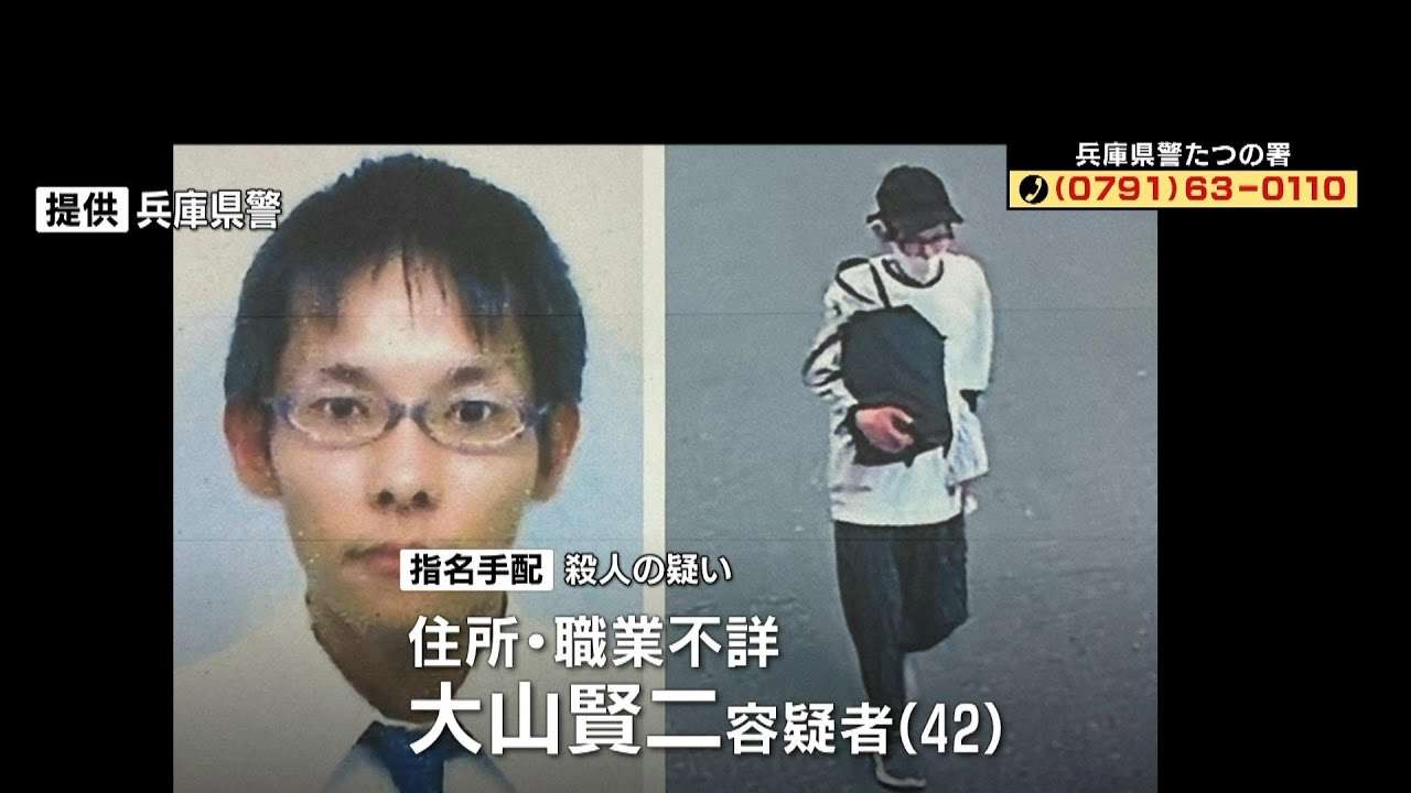 【たつの市母娘殺害事件】42歳の男を全国に指名手配 娘(52)を複数回刺し殺害した疑い 事件後所在わからず…母親(74)死亡にも関与か 広く情報提供呼びかけ 兵庫県警