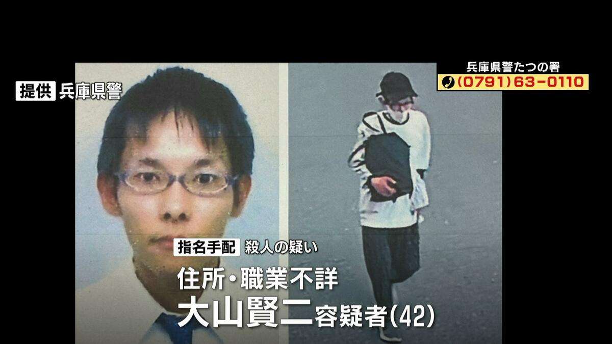 【たつの市母娘殺害事件】42歳の男を全国に指名手配　娘(52)を複数回刺し殺害した疑い　事件後所在わからず…母親(74)死亡にも関与か　広く情報提供呼びかけ　兵庫県警 | MBSニュース | 関西の最新ニュースを分かりやすく。