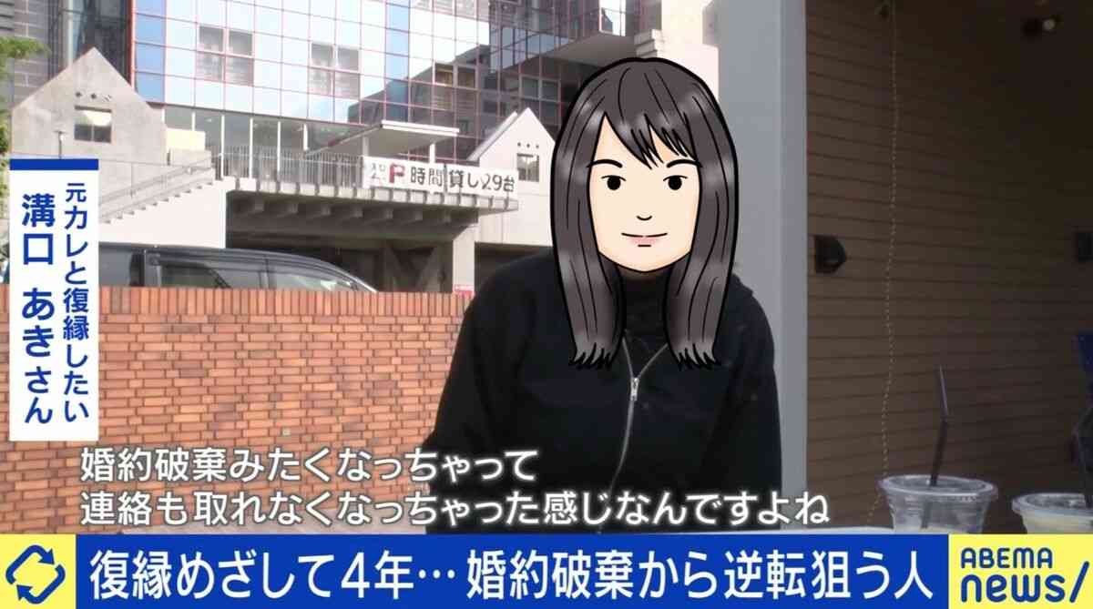 なぜヨリを戻したい？復縁のため数百万課金中の女性「納得してないから彼の気持ちを知りたい」 | 国内 | ABEMA TIMES | アベマタイムズ