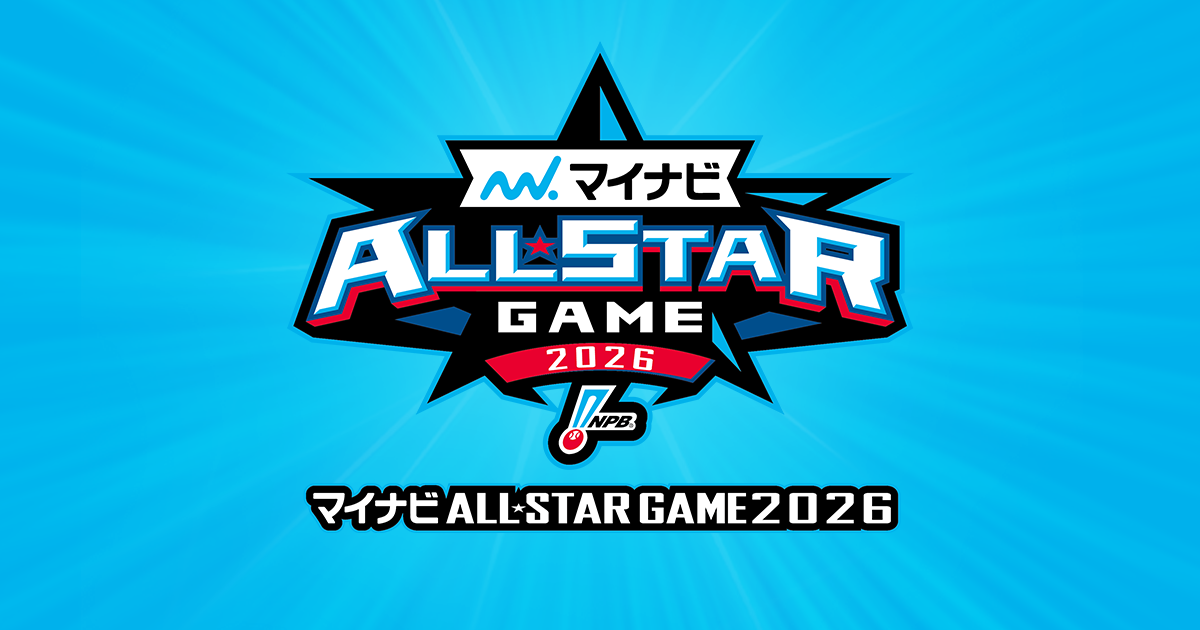 ファン投票実施要項 | ファン投票 | マイナビオールスターゲーム2026 | NPB.jp 日本野球機構