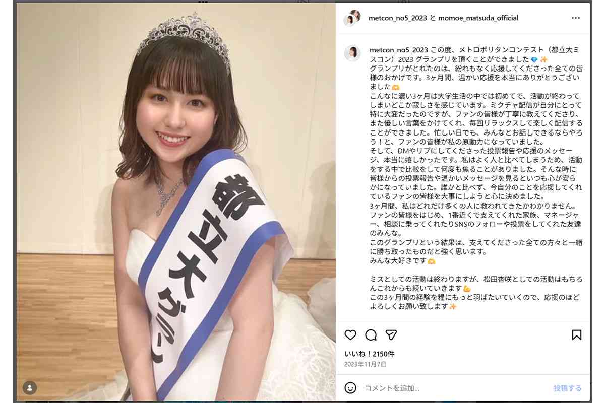 「めちゃ美人になった…」Eテレ『シャキーン』の元モモエちゃんが24歳に!法学部、ミスコン…成長した“現在の姿”に驚きの声