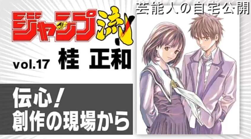 【I”s】桂正和先生の仕事場【画像】 | 芸能人の自宅公開まとめブログ