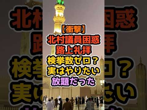 【議員ブチギレ】「数も分からないのか」国会で追及 #高市早苗 #政治解説 #自民党