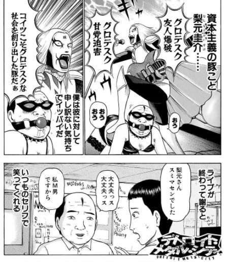 「全裸女体タワー」騒動の坂井秀人、AI生成主張から一転「やったこと認めます」と謝罪