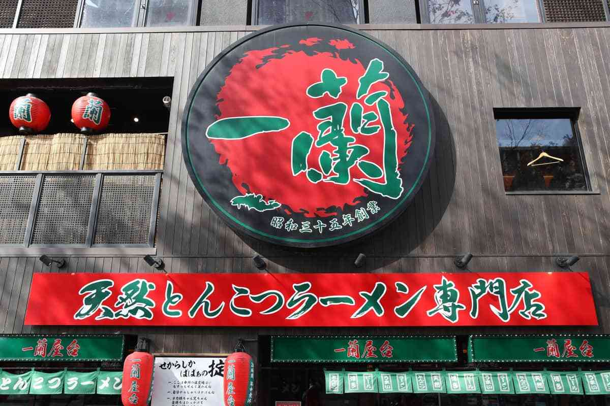 「一蘭」丸パクリ店舗が中国で出店？SNSで批判殺到「酷すぎ」　一蘭は「法務部にて対応」