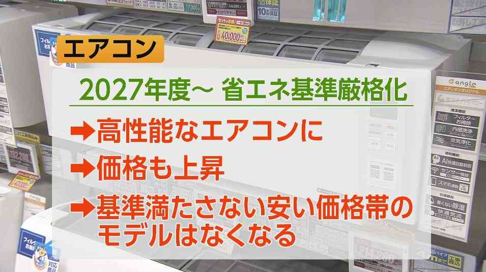 子供部屋のエアコン