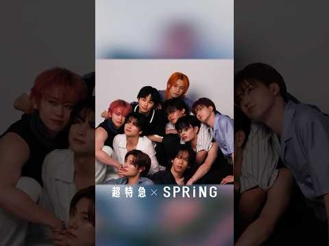 【特別先行公開】#超特急 の表紙撮影の様子に密着！ #SPRiNG7月号
