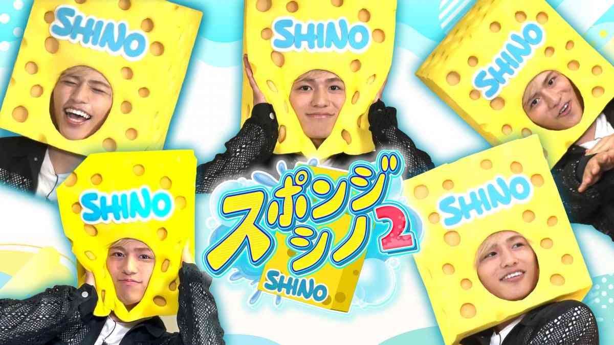 timelesz篠塚大輝『スポンジ・シノ』第2弾決定 番組初のロケも敢行でさらなるパワーアップ目指す
