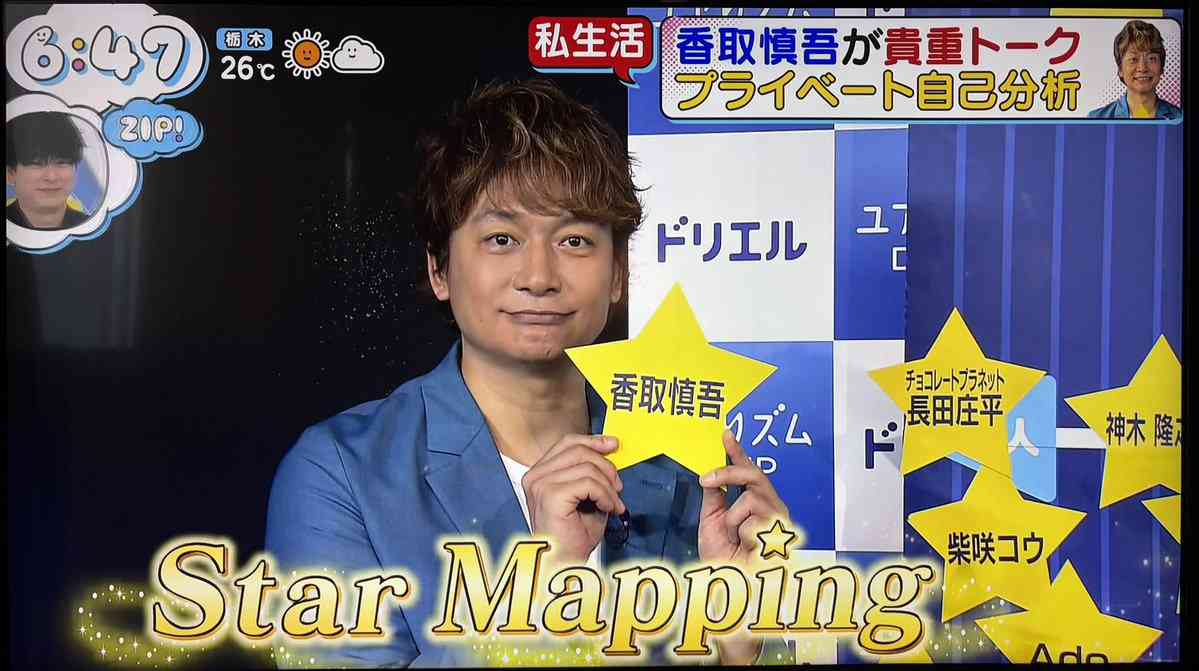 「怒られちゃう」香取慎吾、テレビで “キムタクイジり” してファン感動…SMAP解散から10年で「新しい地図」に漂う “緩和ムード”
