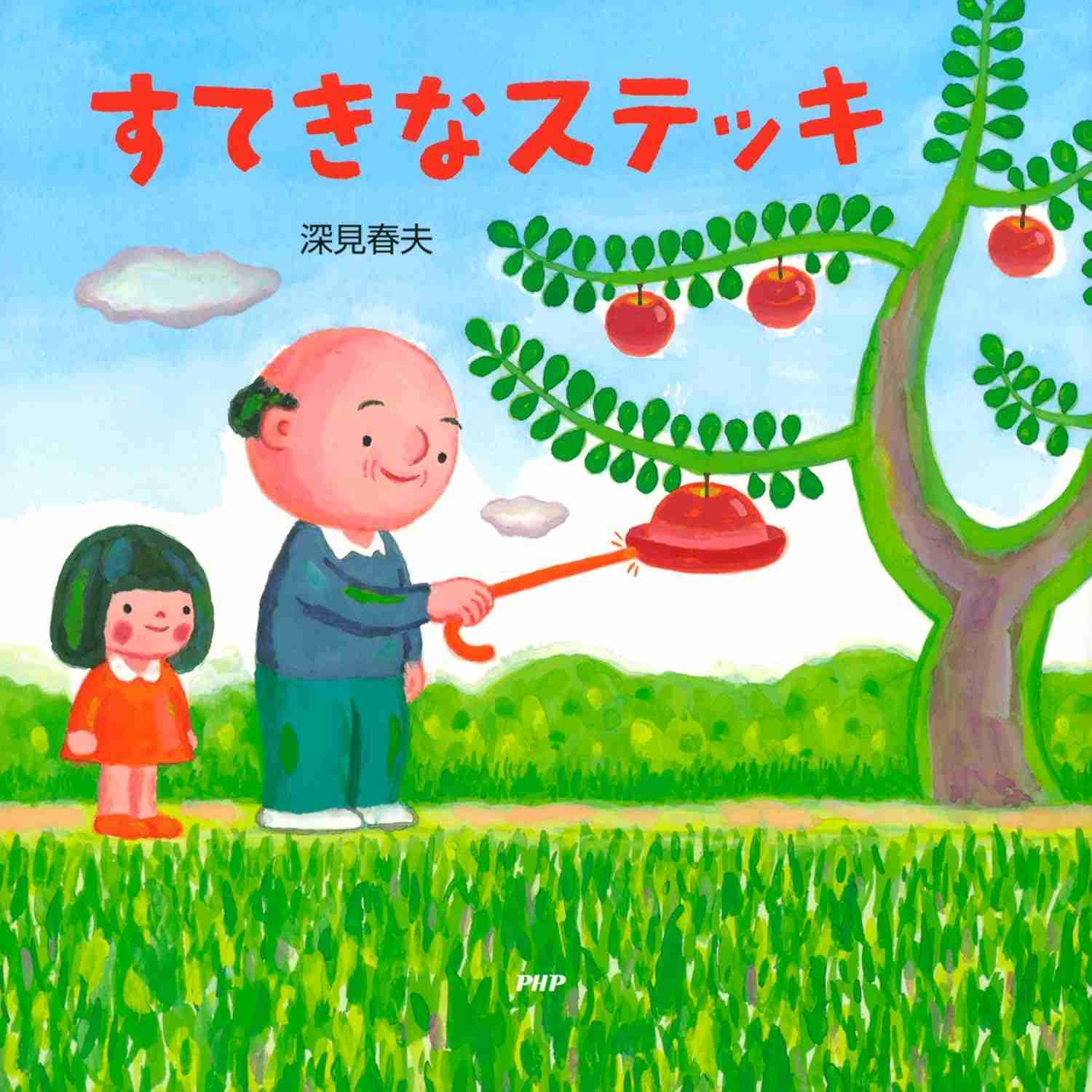 一切、何の僻みもなく「素敵だね」って心から言えるもの