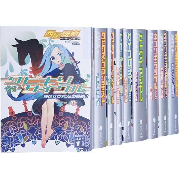 面白くて一気読みした小説