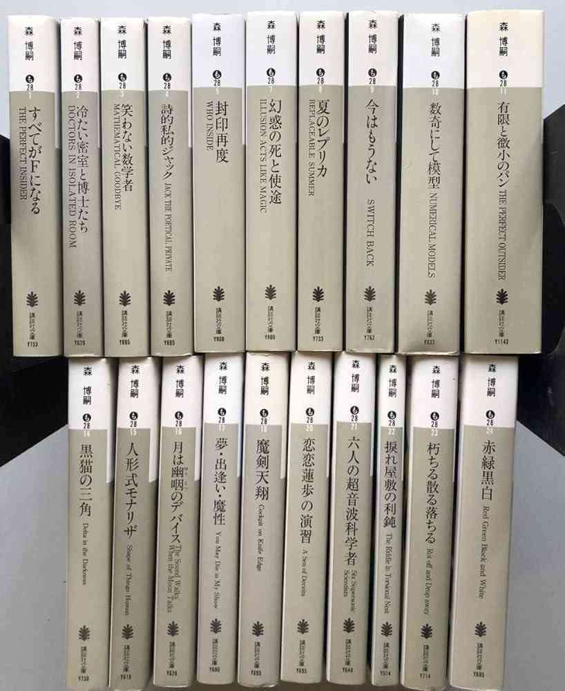 面白くて一気読みした小説