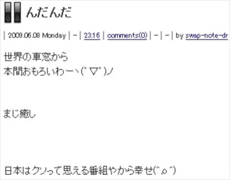 “反日疑惑”コンビ芸人が真相激白「8.6」由来明かし「なんで意味わからんこと信じるんやろ」