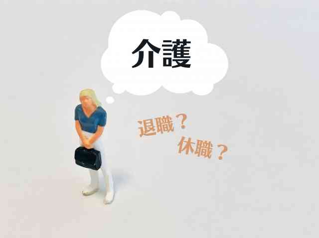独身女性が親の介護で直面する現実とは？経験者が語る負担軽減の方法