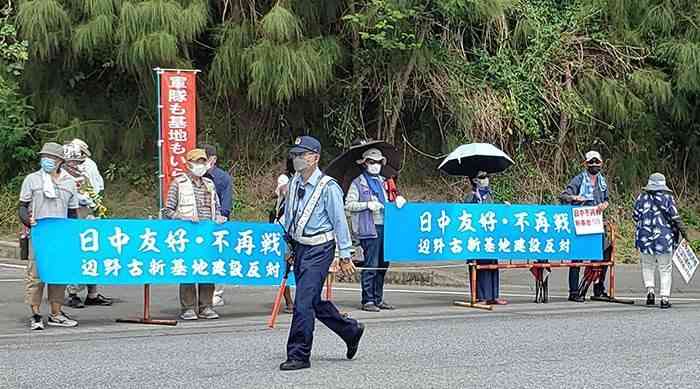 「日中不再戦」市民団体が訴え　辺野古ゲート前に横断幕