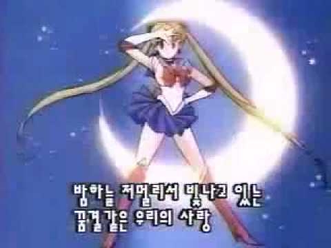 Sailor Moon美少女戦士セーラームーン Opening - Korean