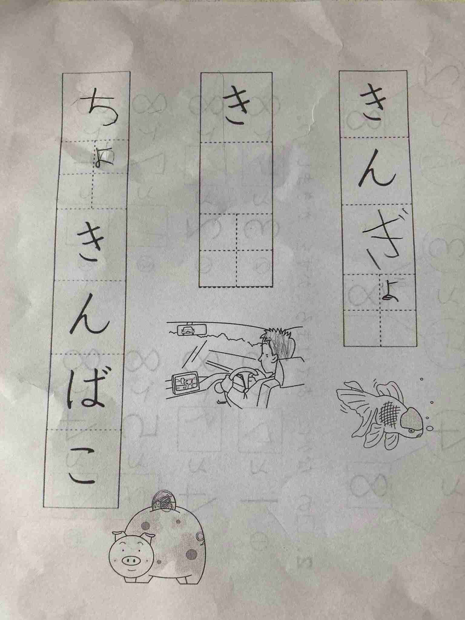 運転用眼鏡を作りたい