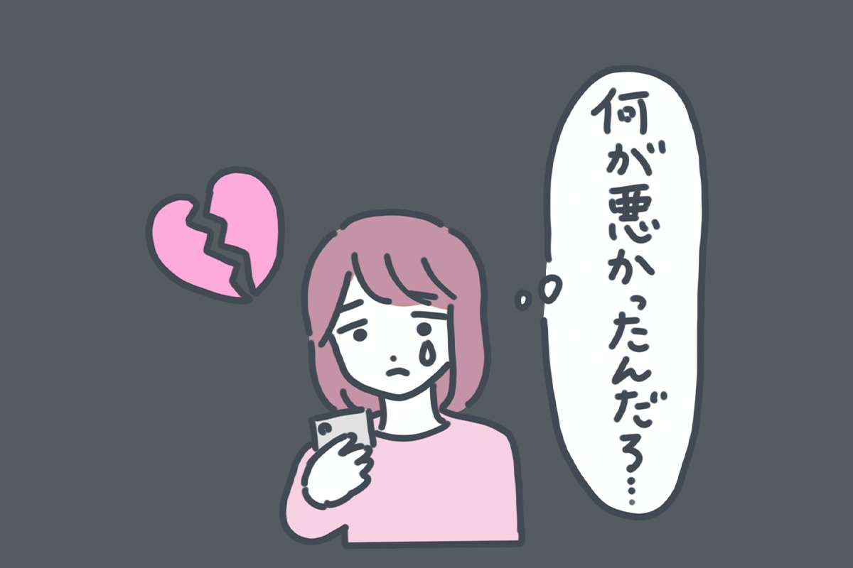 【婚活疲れ】婚活している男女、