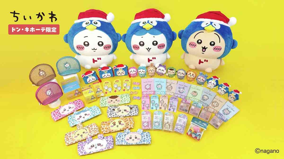 ドン・キホーテ限定『ちいかわ』グッズが発売決定　ドンペンなぬいぐるみやヒョウ柄パジャマを身につけたグッズなどが登場！