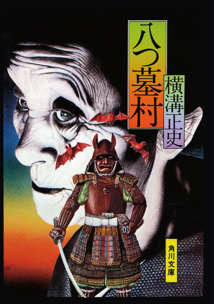 実家にどんな本がありましたか？