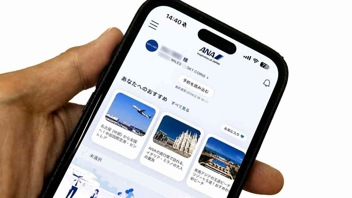 ANAは上顧客を捨てたのか…“出張族お断り”の新ルールにマイラーは阿鼻叫喚　ラウンジは富裕層だけの聖域へ | 集英社オンライン | ニュースを本気で噛み砕け