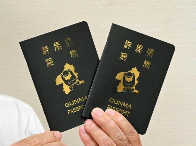 【群馬】「GUNMA　PASSPORT」申請殺到　初日に1万件、交付終了