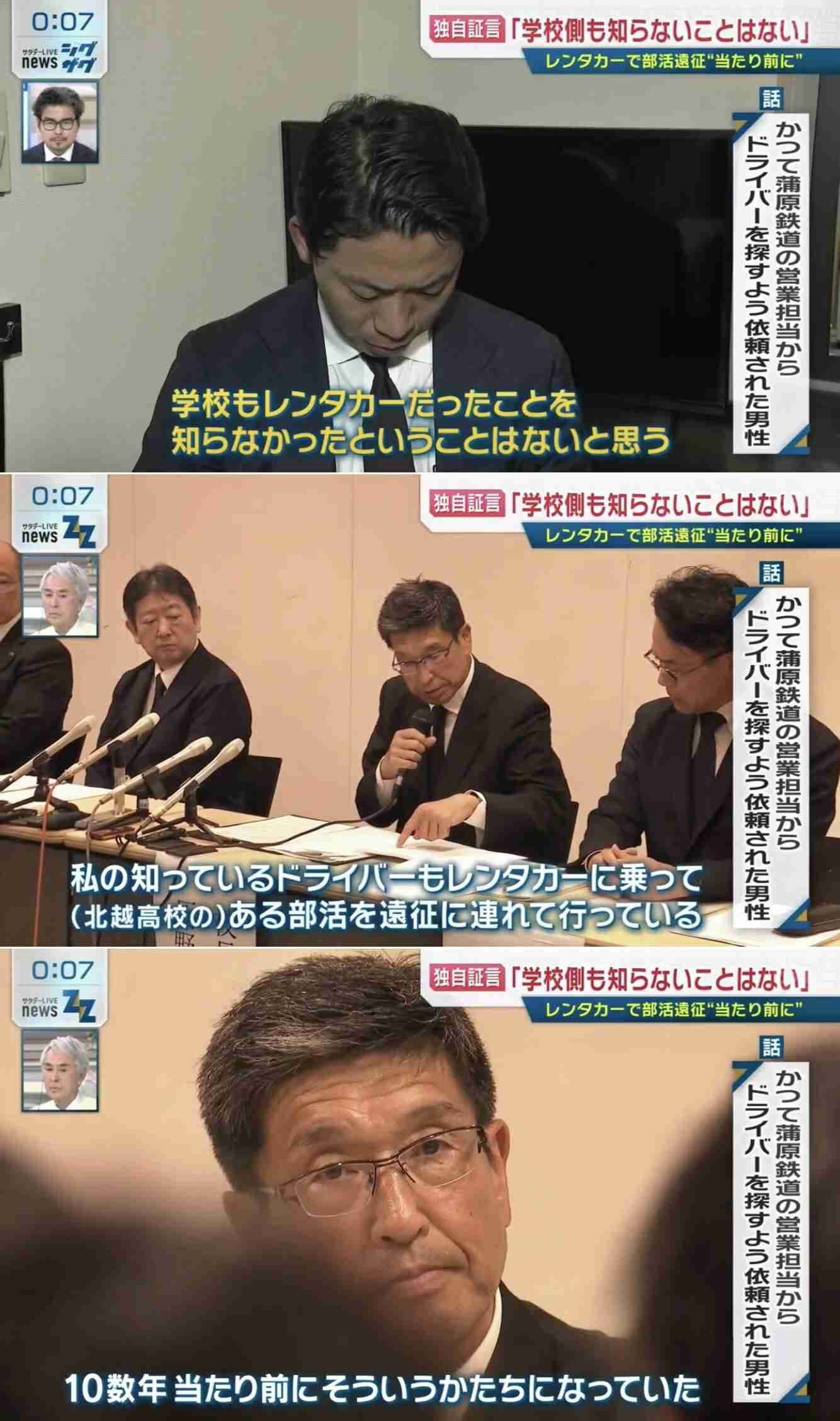 21人死傷バス事故　高校依頼で複数回“レンタカー”