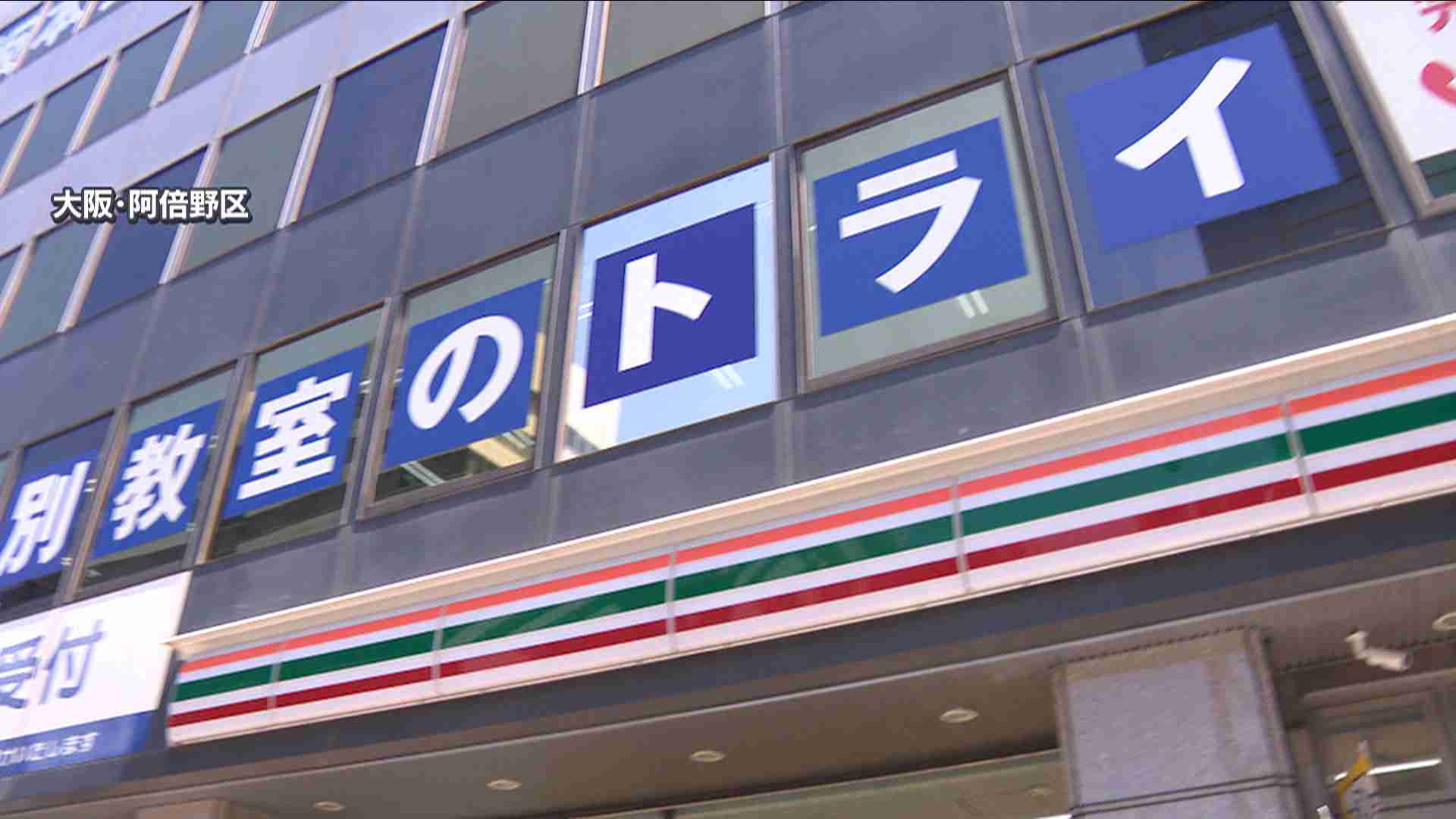 学生証の合成写真に母親「おかしい」　「個別教室のトライ」元講師が替え玉受験の疑いで逮捕　自身が受験した英検スコアを教え子の近大入試に不正利用した疑い