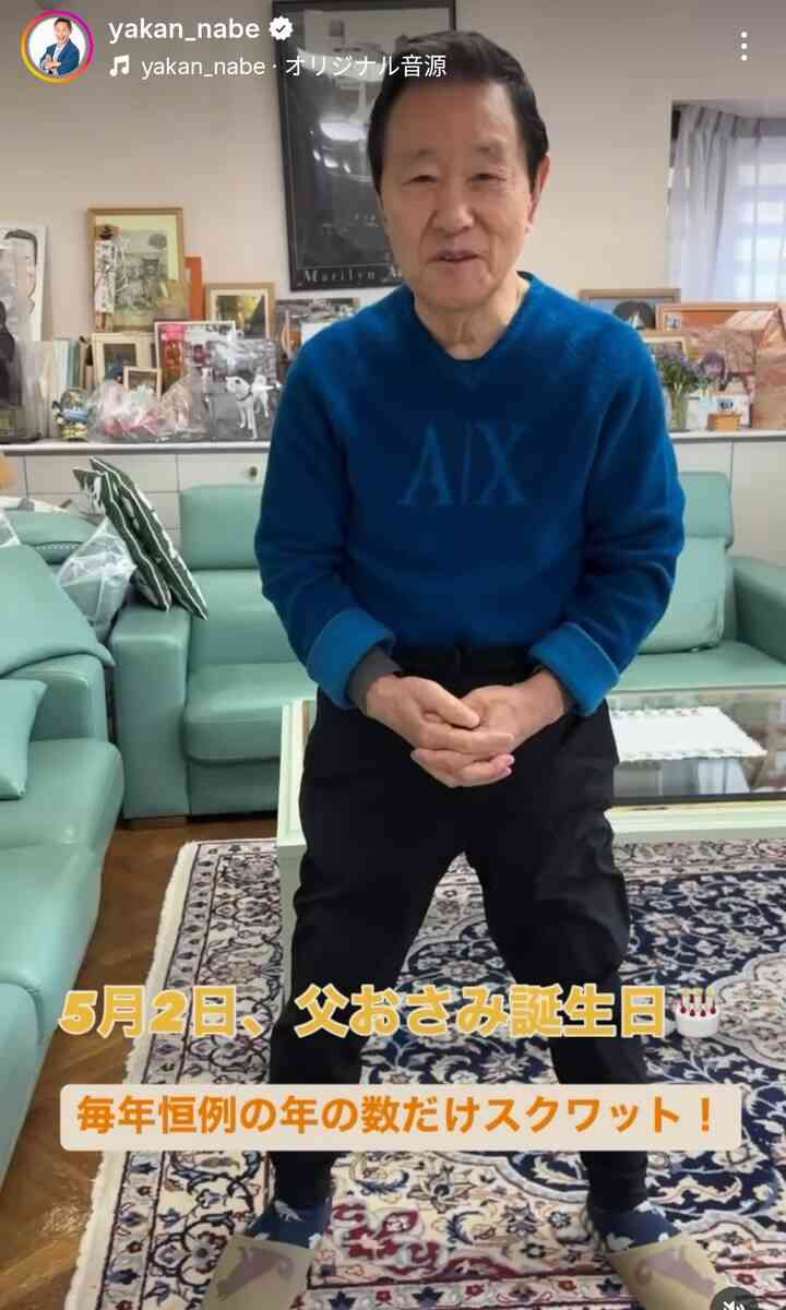 87歳・なべおさみ 現在の姿にネット驚がく「え？」「うわ～」「なんで」「とても…」「ビックリします」