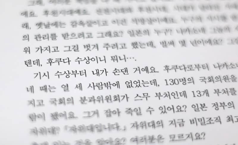 統一教会と自民党の「本当の関係」　教祖が残した全２０万ページの発言録、読み解いて分かった半世紀を超える歴史　「安倍３代」が手を出した「禁断の果実」|47NEWS（よんななニュース）