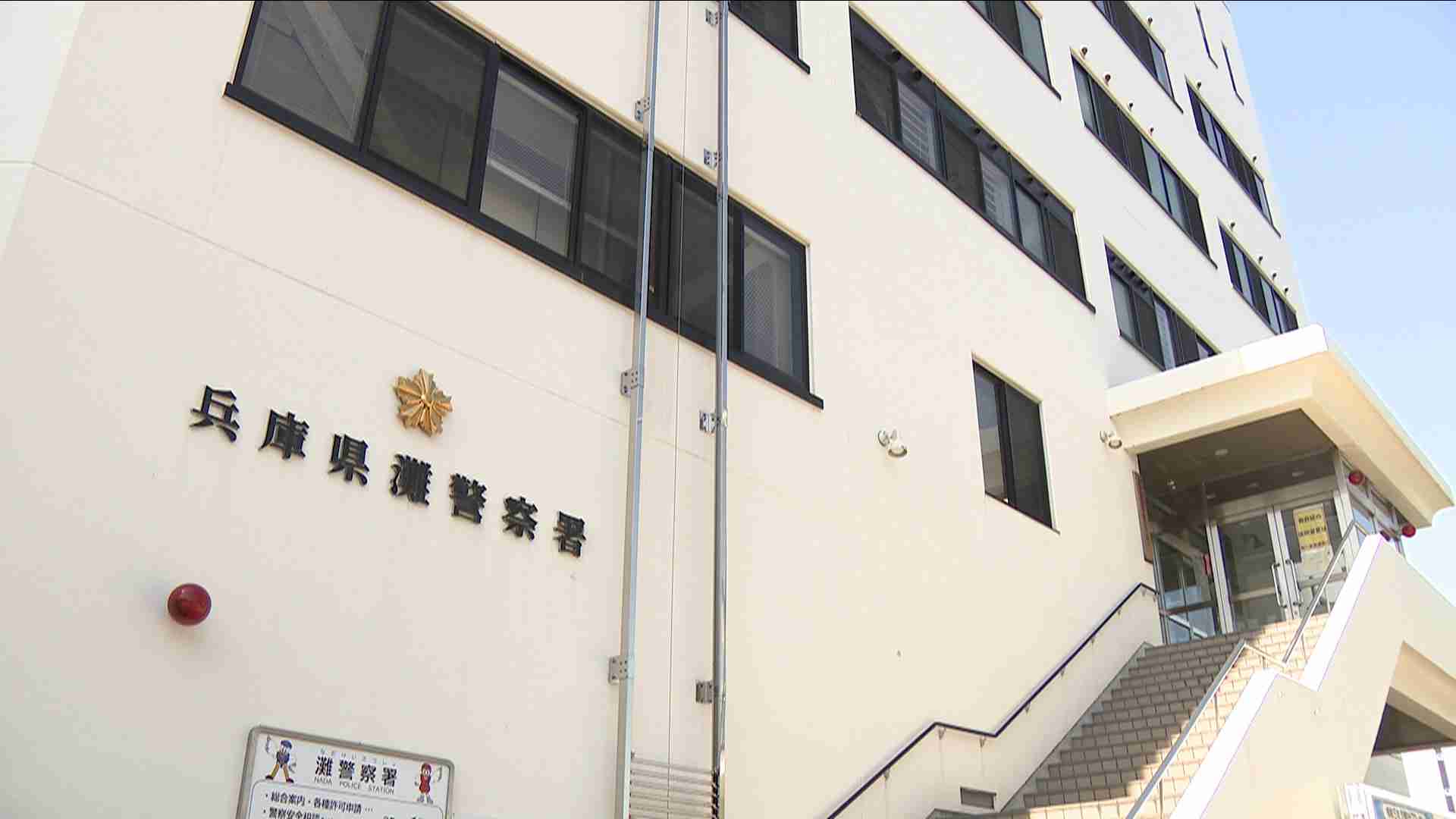 授業のタブレットで「殴られた」と書き込み事件発覚　大学生の女（37）長女の顔面殴りけがさせた疑い　兵庫