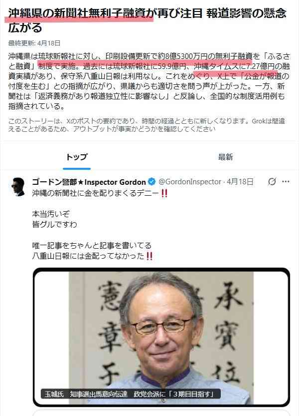 【音声データ入手】辺野古転覆事故の抗議船運航団体・共同代表が琉球新報のイベントで講演　「虚偽情報が山ほど流されている」と弁明　琉球新報に内容を問うと「お答えは差し控える」