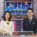 そこまで言って委員会NP★公式 on X