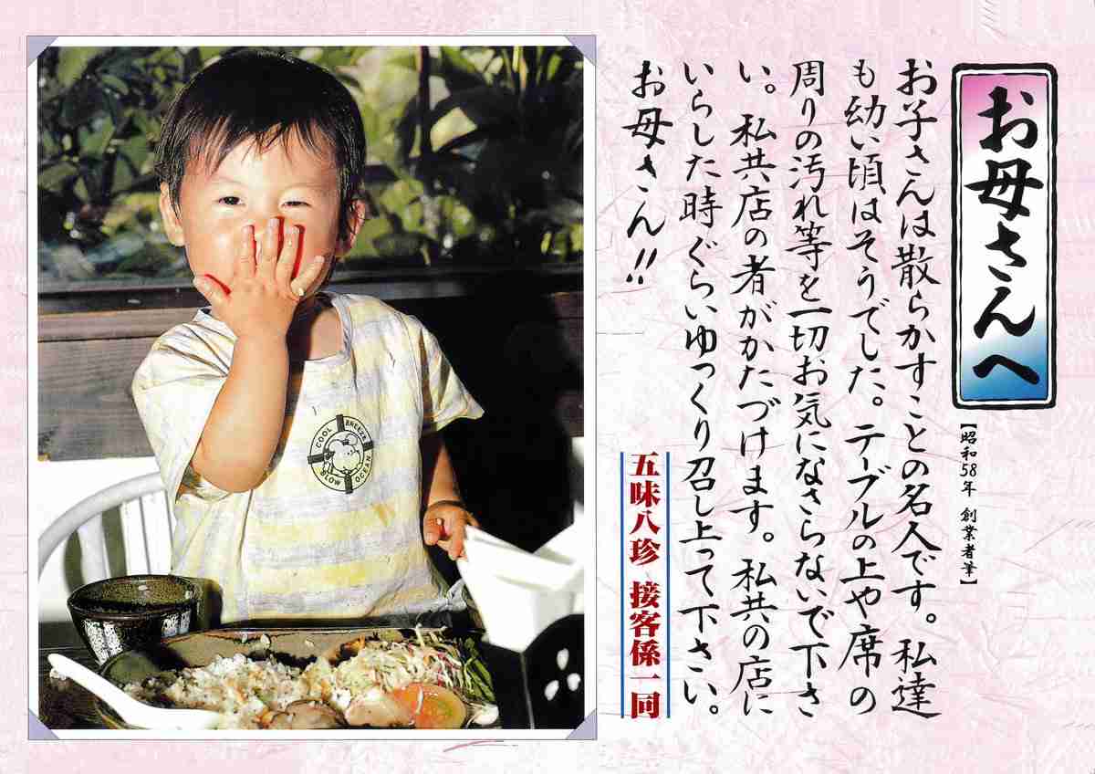 子連れで行きやすい外食チェーン店