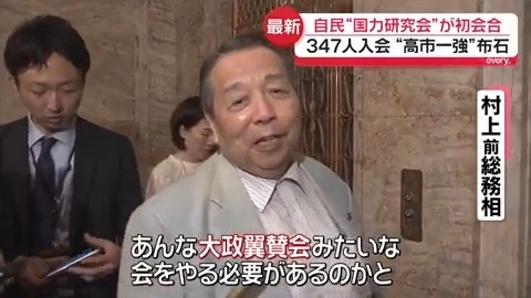 「国家情報会議」設置法が成立 政府、スパイ防止法を本格議論へ