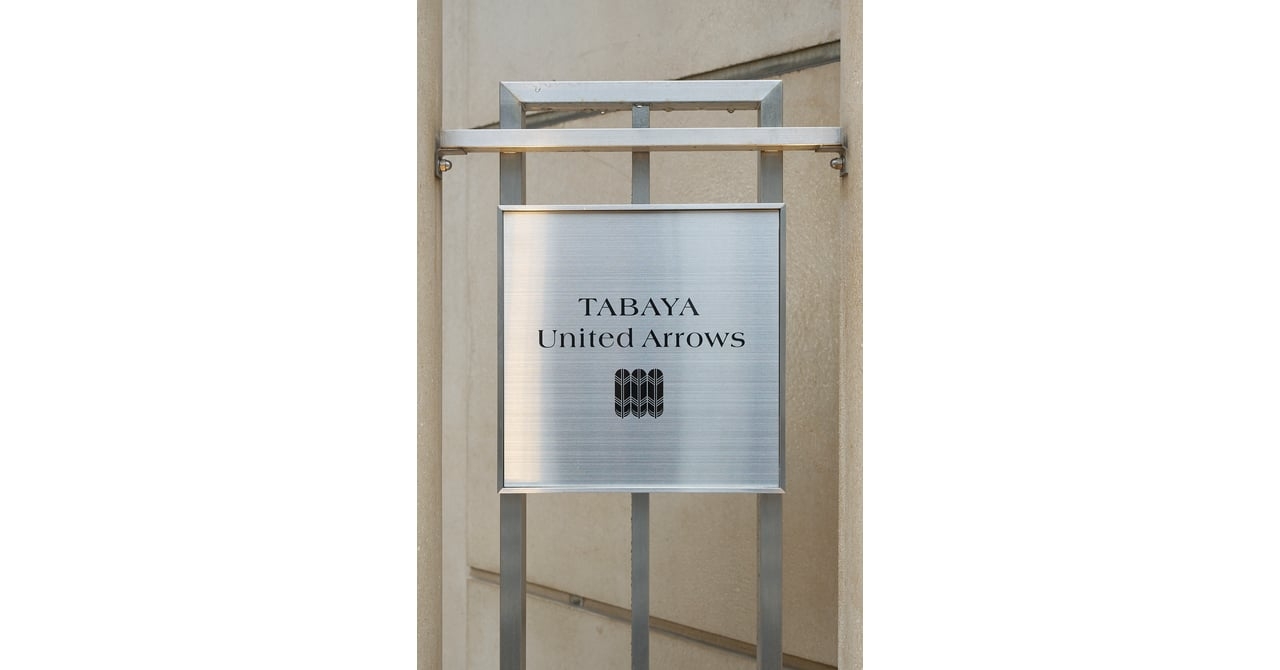 ユナイテッドアローズが商号を「TABAYA ホールディングス」に変更　M&Aを含む多角化を推進