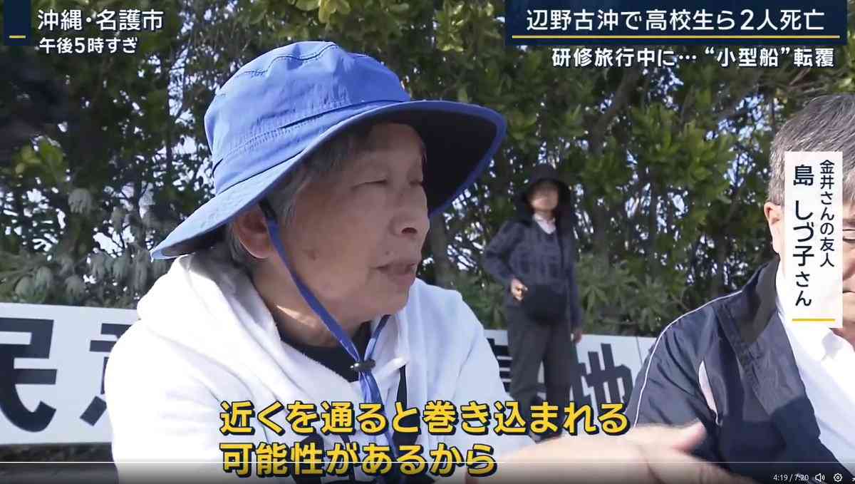 「命大切だと言っていても、大切にしてないじゃないですか」　ABCテレビで辺野古沖事故を約40分間異例の特集
