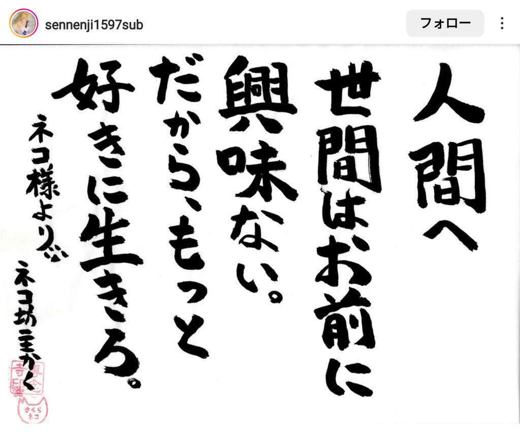 普通の人に擬態して生きていく方法