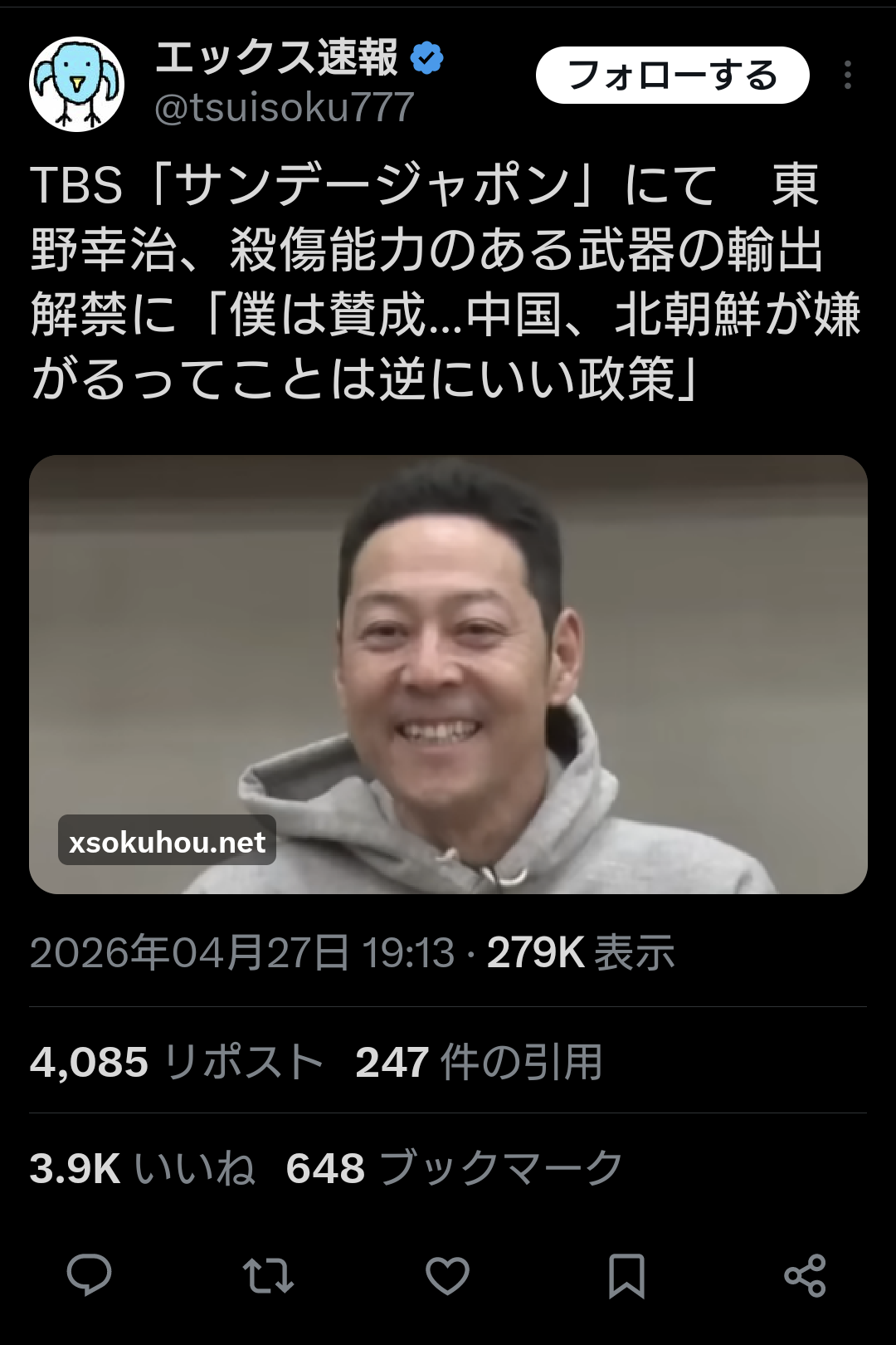 いじめ被害激白の中山功太、先輩芸人が「誰か言わない」けど…「証拠出す」条件明かす