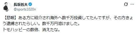 元フジ59歳フリーアナが衝撃告白「数千万円溶けました」海外投資がパー「逮捕されたらしい」 - アナウンサー : 日刊スポーツ