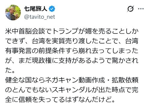 46歳ミュージシャン、高市内閣の支持率に驚き「健全な国なら」「これほど国力を低下させ…」 - 芸能 : 日刊スポーツ