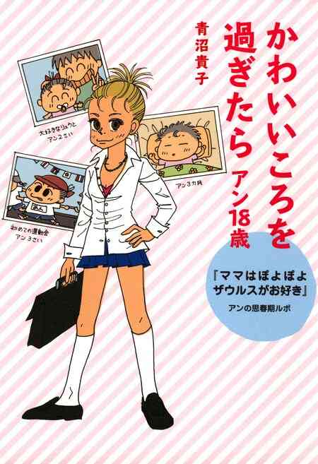 なんとなく覚えてる昔みたアニメ Part8