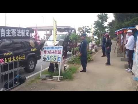 沖縄右翼 辺野古 違法テント村 1