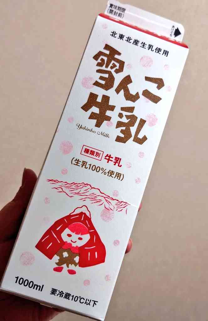 🐮牛乳が好き🥛