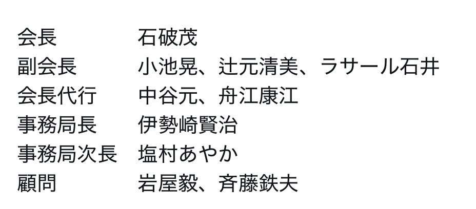 「国民の意識に萎縮効果を与える恐れ」岩屋前外相が「国旗損壊罪」に慎重な意見「政治的アピールのような立法は、表現の自由に照らして不適切」