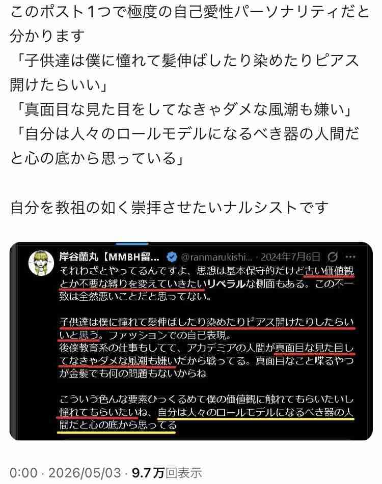 岸谷蘭丸氏「親への攻撃は卑怯」と激怒　将来の夢語ったら炎上「言い返したら負けの風潮は違う」と猛反論
