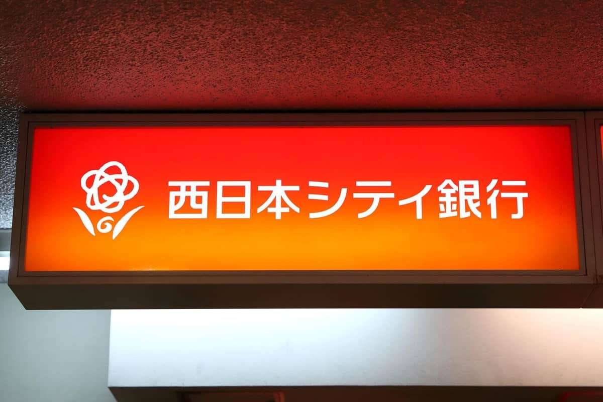 西日本シティ銀行、「博多どんたく」への参加自粛　顧客名入り画像拡散受け...2日前に発表: J-CAST ニュース