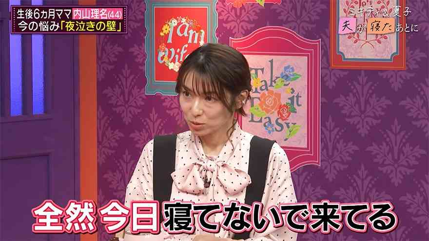 吉田栄作　育児で良かれと思ってやって妻の内山理名に怒られた失敗談「たくさんあります」
