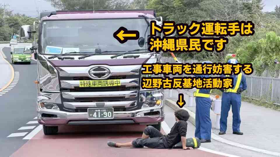 【音声データ入手】辺野古転覆事故の抗議船運航団体・共同代表が琉球新報のイベントで講演　「虚偽情報が山ほど流されている」と弁明　琉球新報に内容を問うと「お答えは差し控える」