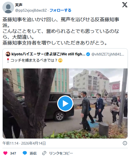 痛いニュース(ﾉ∀`) : 反斎藤知事活動家さん、知事の車を追跡し「人殺し死ね！！！」「殺すぞこのハゲ！！」などと威嚇 - ライブドアブログ
